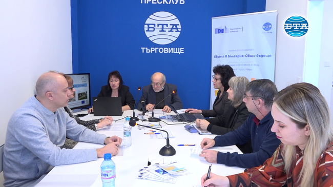 Местна конференция по проект "Европа в България: Общо бъдеще" в Търговище очерта перспективите пред Североизточния регион