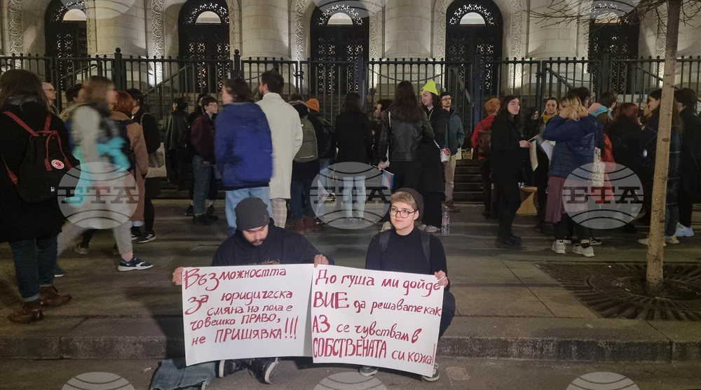 Протест - ВКС - решение - транссексуални хора
