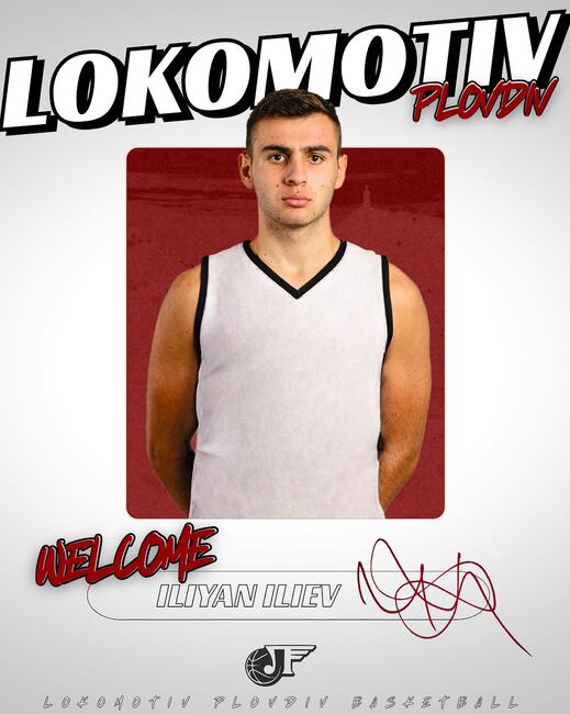 Баскетболният Локомотив Пловдив обяви още едно ново попълнение