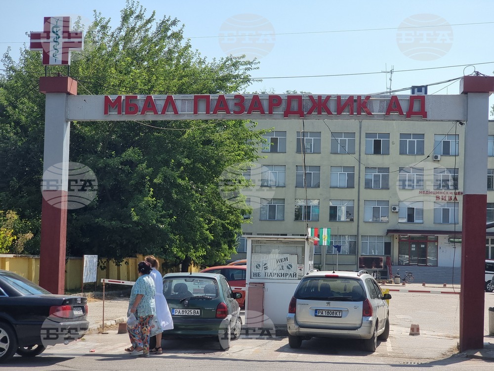 Конкурс за началници на 14 отделения и две лаборатории обяви Многопрофилната болница в Пазарджик