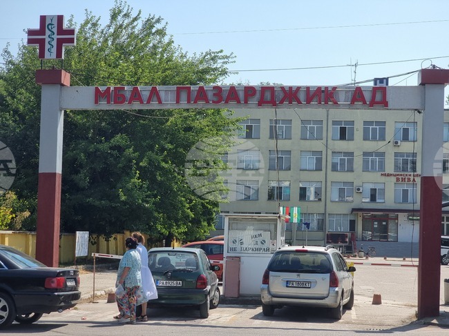 Конкурс за началници на 14 отделения и две лаборатории обяви Многопрофилната болница в Пазарджик