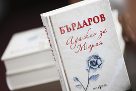 Банско - Банско джаз фестивал 2025 - Георги Бърдаров - книга - представяне