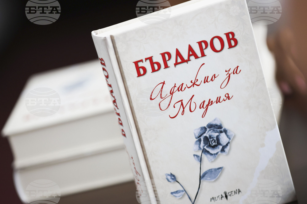 Книгата „Адажио за Мария“ на Георги Бърдаров ще бъде представена днес в Братислава