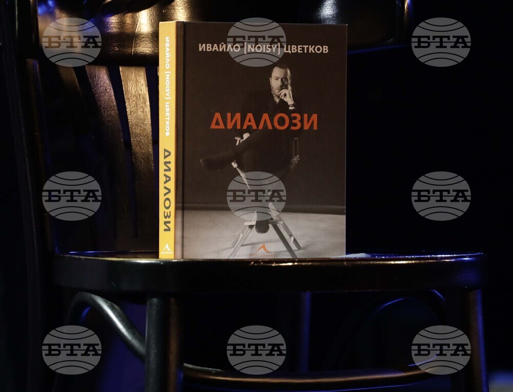 Ивайло Цветков-Нойзи - книга - представяне