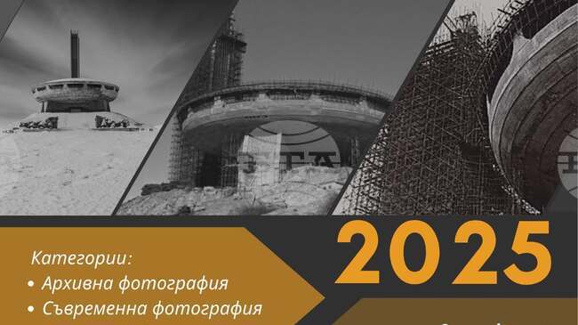 Община Казанлък приема заявки за участие във фотографския конкурс „Бузлуджа през обектива на времето“