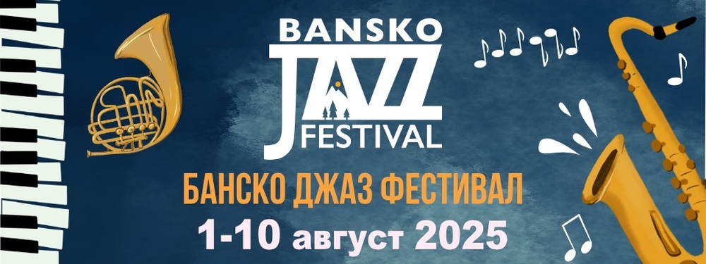 Greek Saxophonist Dimitrios Vassilakis, Bulgarian Brass Musicians to Perform at Bansko Jazz Festival on Wednesday