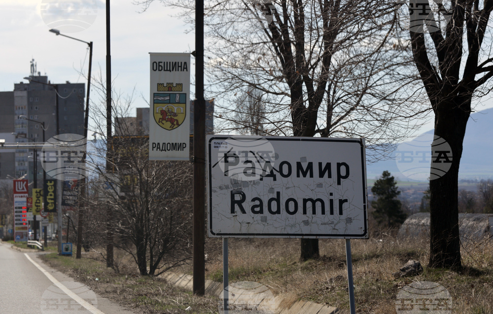 Съветниците в Радомир ще разгледат докладна за трансформиране на целева субсидия за капиталови разходи в средства за ремонти на общински пътища