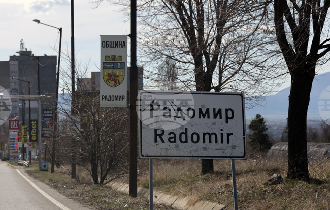 Съветниците в Радомир ще разгледат докладна за трансформиране на целева субсидия за капиталови разходи в средства за ремонти на общински пътища