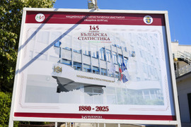 Бургас - "145 години българска статистика" - изложба