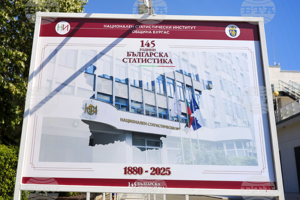 Бургас - "145 години българска статистика" - изложба