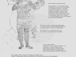  „Илюстрации на Ботичели към Божествена комедия на Данте“. Снимки: “Филизи 33”