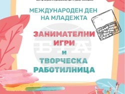 Снимка: Община Ловеч