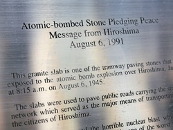 Национален музей „Земята и хората“ - бомбардировки над Хирошима - 80-годишнина