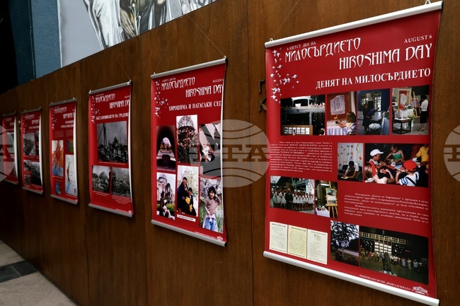 Национален музей „Земята и хората“ - бомбардировки над Хирошима - 80-годишнина