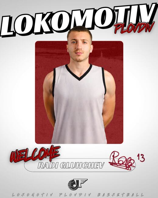 Баскетболният Локомотив Пловдив с още едно ново попълнение