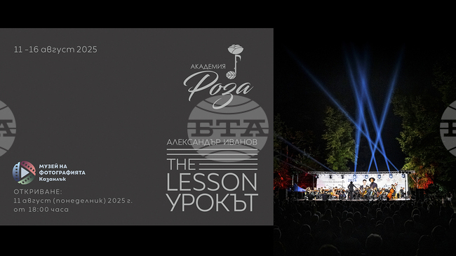 Фотографът Александър Иванов ще открие в Казанлък изложба, посветена на лятната музикална "Академия Роза"