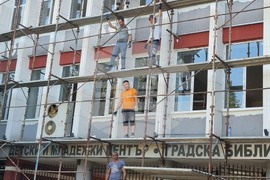 Димитровград - Детски и младежки център - ремонт