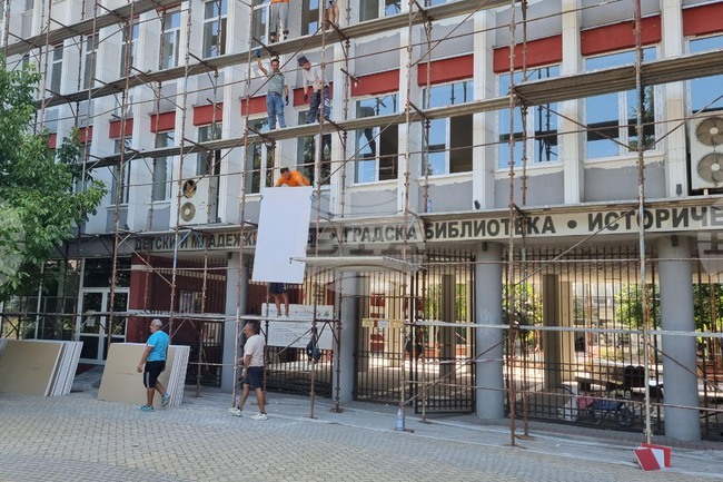 Димитровград - Детски и младежки център - ремонт