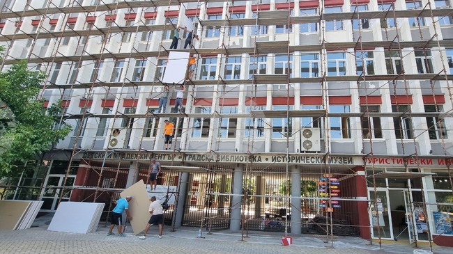 Започна ремонт на сградата на "Детски и младежки център" - Димитровград