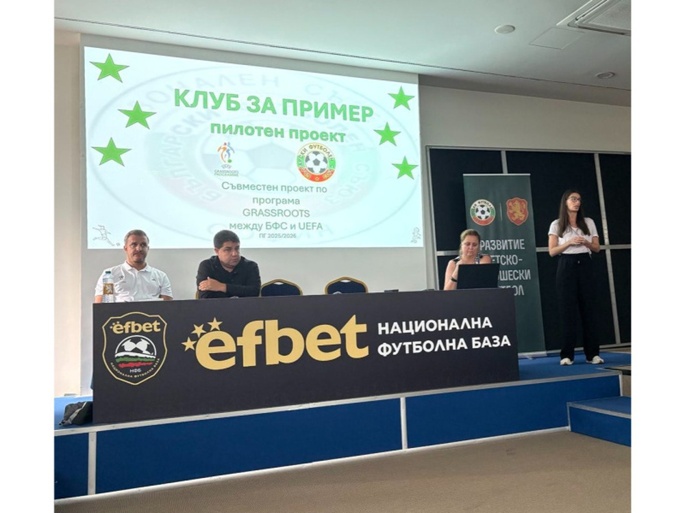 Пилотният проект на БФС "Клуб за пример" беше представен по време на работна среща за детско-юношеския футбол