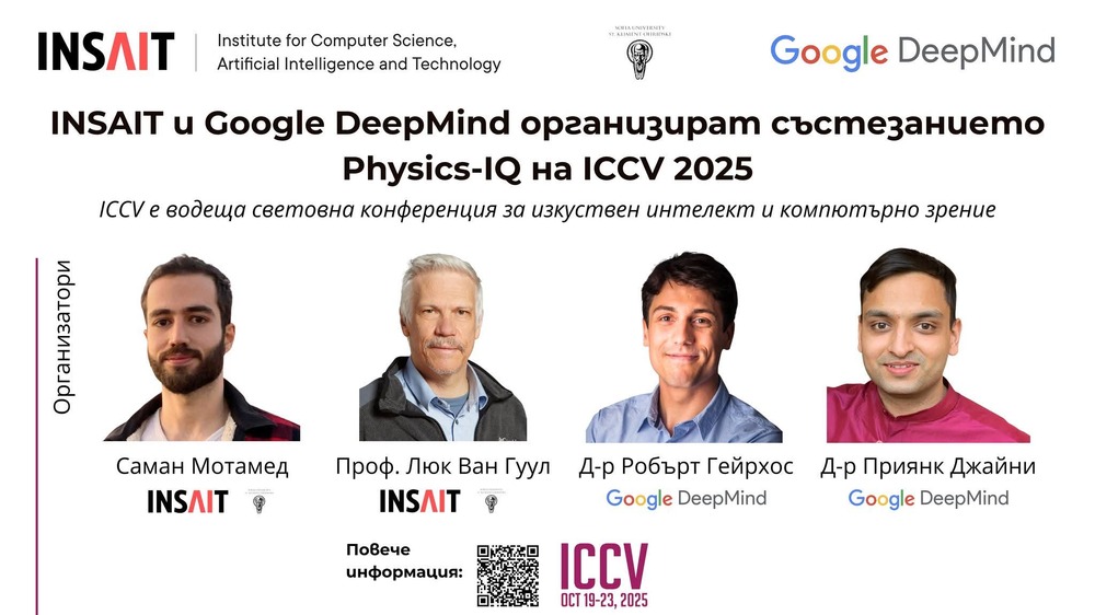 INSAIT to Co-Organize Physics-IQ Challenge