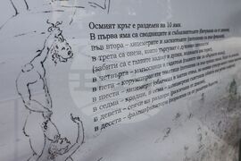 Изложба - „Илюстрации на Ботичели към Божествена комедия на Данте“