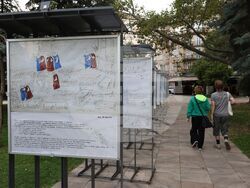 Изложба - „Илюстрации на Ботичели към Божествена комедия на Данте“