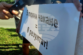 Добрич - протест