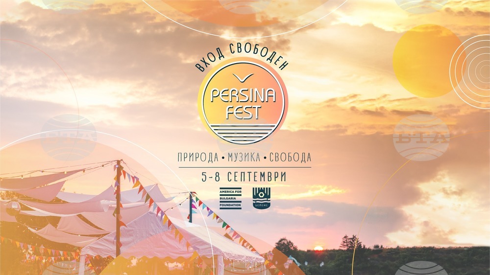 Тазгодишното издание на фестивала Persina fest дава сцена на български и чуждестранни диджеи и изпълнители