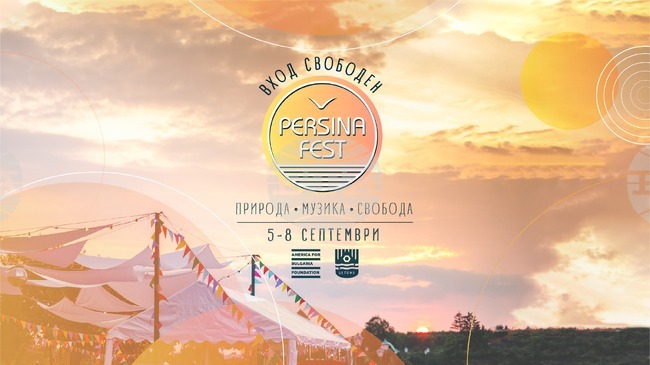 Тазгодишното издание на фестивала Persina fest дава сцена на български и чуждестранни диджеи и изпълнители