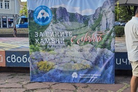 Сливен - парк „Сините камъни“ - концерт