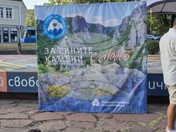 Сливен - парк „Сините камъни“ - концерт