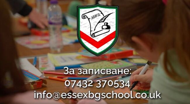 Творим, откриваме и мечтаем на български език, посочват във видеопредставяне от училище „Найден Геров“ във Великобритания