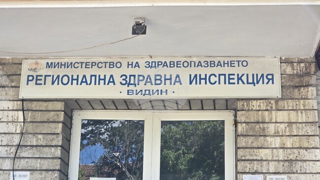РЗИ - Видин организира седмица за анонимно консултиране и изследване на ХИВ, вирусни хепатити и сифилис