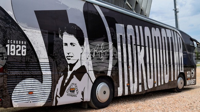 Локомотив (Пловдив) има нов клубен автобус