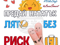 Снимка: Министерство на здравеопазването