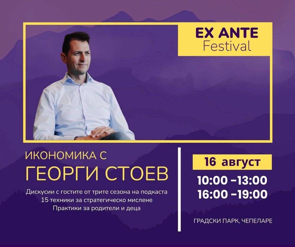 Чепеларе ще бъде домакин на първия по рода си икономически фестивал с участието на утвърдени международни джаз музиканти