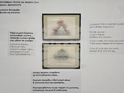 Пловдив - Ангел Стойчев - „Впечатления и отражения“ - изложба