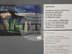 Пловдив - Ангел Стойчев - „Впечатления и отражения“ - изложба