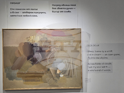 Пловдив - Ангел Стойчев - „Впечатления и отражения“ - изложба