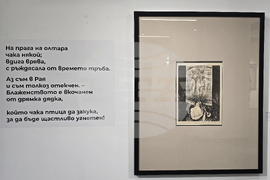 Пловдив - Ангел Стойчев - „Впечатления и отражения“ - изложба