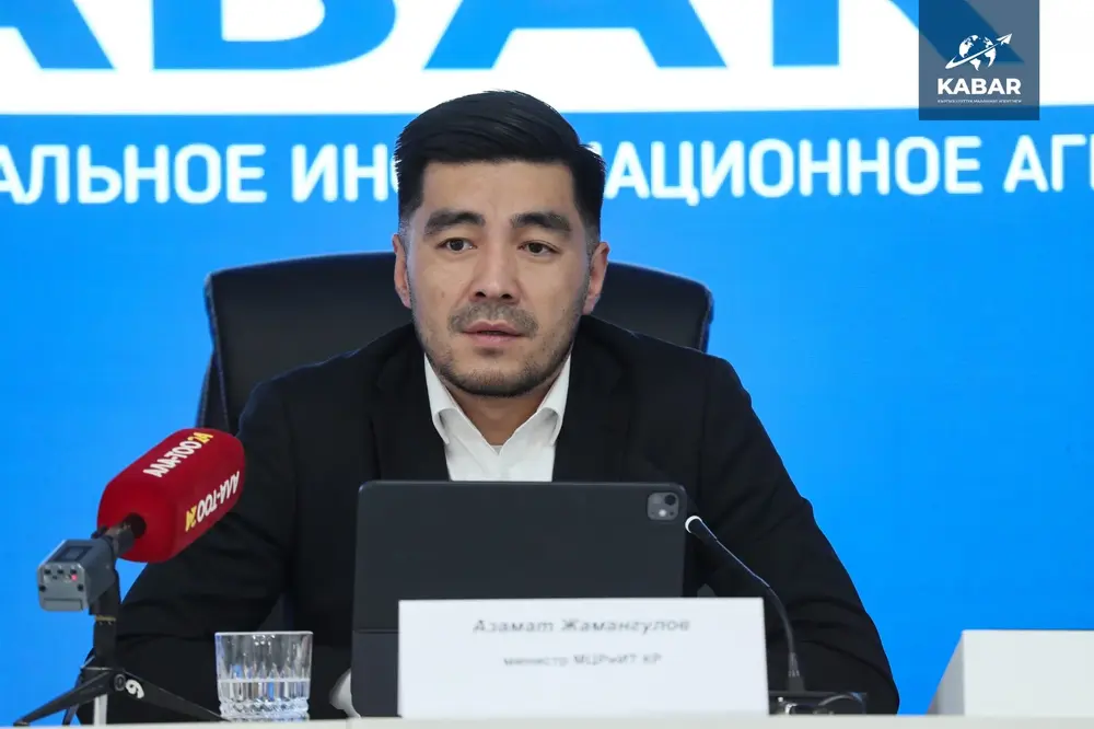 КАБАР: Изкуствен интелект, спътници и иновации: Министерството на цифровото развитие на Киргизстан излиза на ново равнище