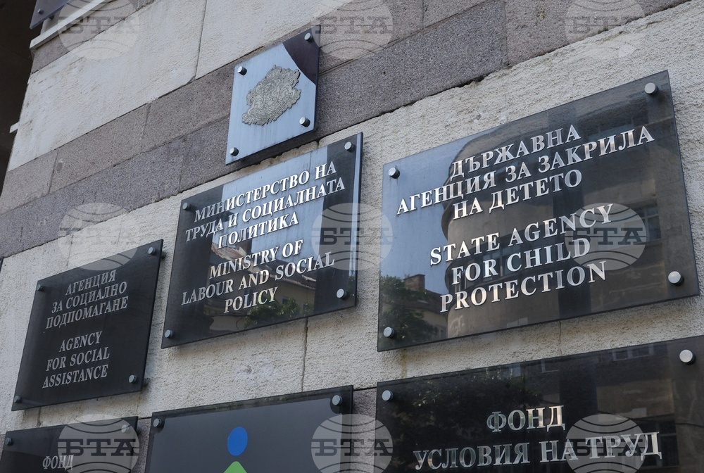 Министерство на труда и социалната политика- вредни вещества сред децата- инициатива