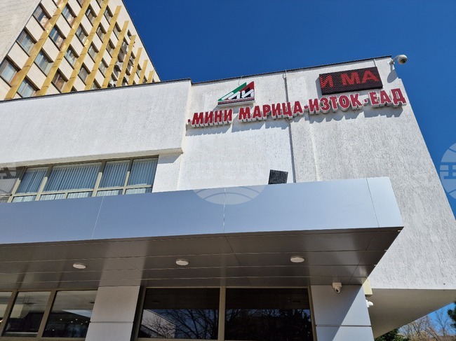 Служебното правителство предостави на "Мини Марица Изток" имоти публична държавна собственост за разширяване на въгледобива 