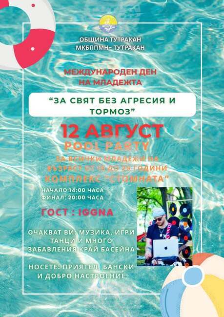 В Тутракан ще отбележат Международния ден на младежта