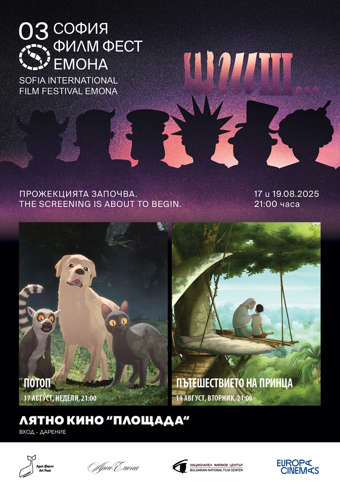 Seaside Village Emona Welcomes All Ages to Open-Air Film Festival