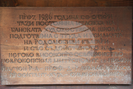 Банско - иконопис - изложба