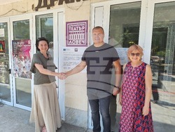 Снимка: Драматичен театър „Борис Луканов“ – Ловеч