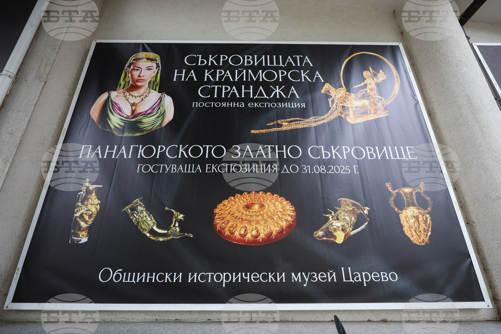 Царево - Общински исторически музей - копие на Панагюрското златно съкровище