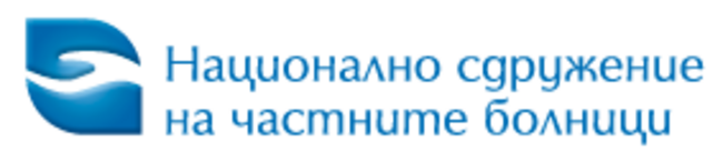 Здравна вноска минимум 10 процента, още 250 млн. лв. за болнична помощ и отпадане на текстове от анекса към рамковия договор искат от Националното сдружение на частните болници
